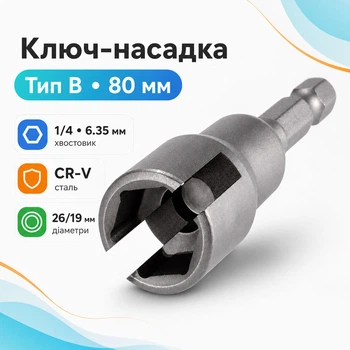 Ключ для барашковых гаек и крючков 80мм, тип В, насадка для шуруповерта, CR-V 670669