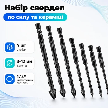 Набор профессиональных карбидных сверл для стекла и керамики, 7 шт, 3-12 мм, с 6-гранным хвостовиком 670642