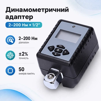 Цифровий динамометричний ключ MXITA MT2-200Nm: компактний адаптер для точного вимірювання крутного моменту 2-200 Нм з роз'ємом 1/2 670508