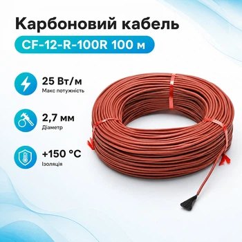 Кабель карбоновий нагрівальний 33Ом 12К 100м в силіконовій ізоляції