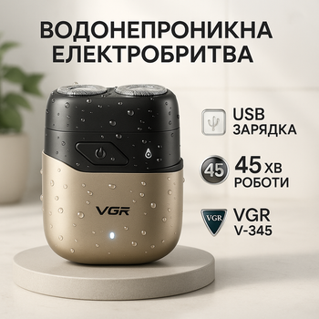 Миниатюрная электробритва для путешествий VGR V-345 с аккумулятором 350 мАч
