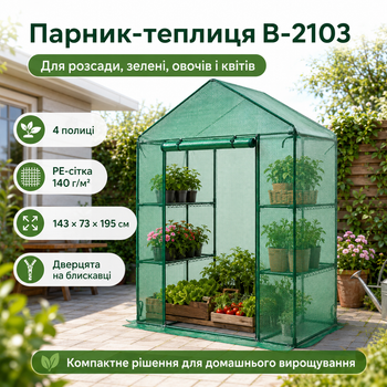 Сборный парник балконных растений для выращивания Bonro садовая теплица для рассады с полками