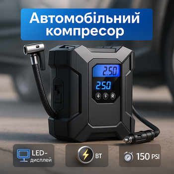 Автокомпрессор аккумуляторный 12В с точным LED дисплеем и насадками