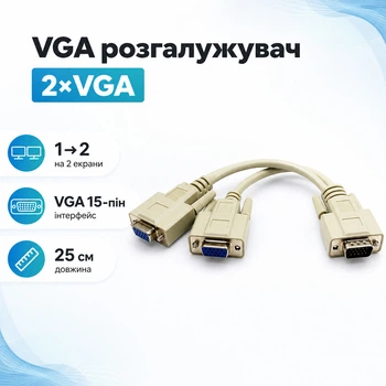 Коммутатор VGA - 2 VGA, 3+4, разветвитель, сплиттер