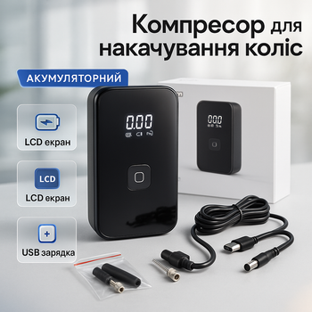 Автомобильный воздушный компрессор 12В с экраном и зарядным кабелем