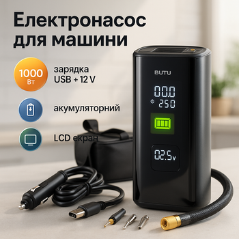 Автомобильный компрессор 12В с цифровым дисплеем и шлангом для накачки