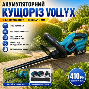 Ножницы-кусторез аккумуляторные VOLLYX 2АКБ Синий