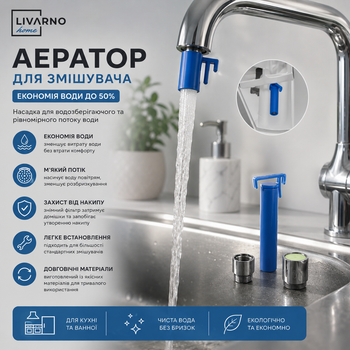 Аэратор для смесителя Livarno Home, насадка для экономии воды, водосберегающий рассеиватель потока, для кухни и ванной