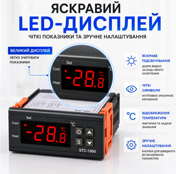 Терморегулятор STC-1000 220В, термоконтроллер для микроскопа, коптильного и аквариума с датчиком.