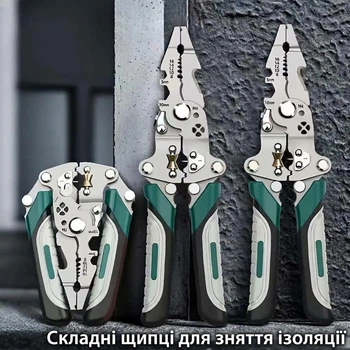 Кліщі для зняття ізоляції, обтиску та різання кабелю