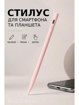 Універсальна сенсорна ручка-стілус для планшетів та смартфонів IOS/Android/Windows (рожевий)