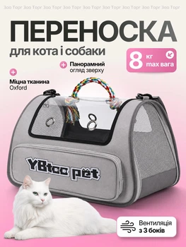 Сумка переноска для кота кошки котенка собаки домашних животных до 8 кг прозрачная с ремешком на плечо кошачьи сумки для переноски котов кошек собак котят серая 45×28×28 см (002294)