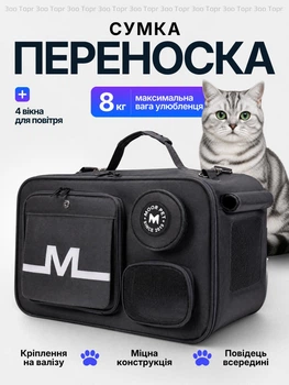 Переноска сумка для котів кішок собак до 8 кг 48х26х30 см з кріпленням на валізу з ремінцем на плече чорна (002312)