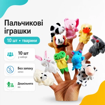 Мягкие пальчиковые игрушки (10 шт) — животные для развивающих игр и кукольных постановок 670188