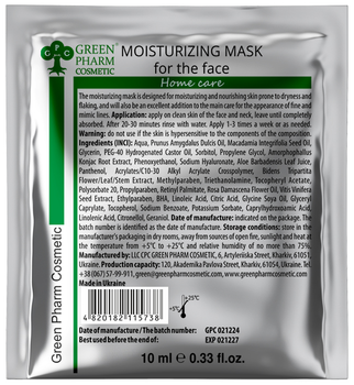 Зволожувальна маска для обличчя Green Pharm Cosmetic 10 мл (4820182115738)