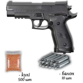 Пневматичний пістолет Borner Z122 4.5мм з кулями 500 шт та балонами 10 шт — легка копія Sig Sauer P226