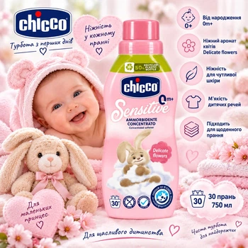 Ополіскувач Дитячий від 0 років CHICCO Sensitive ammorbidente concentrato Delicate flowers 0m+ Чікко без Аромату 30прань 750мл