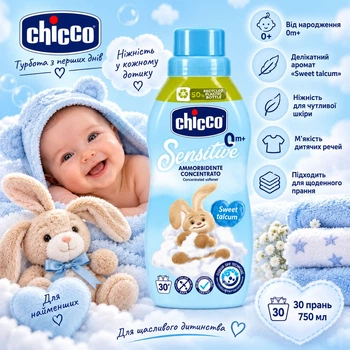 Ополіскувач Дитячий від 0 років CHICCO Sensitive ammorbidente concentrato Sweet talcum 0m+ Чікко без Аромату Тальк 30прань 750мл