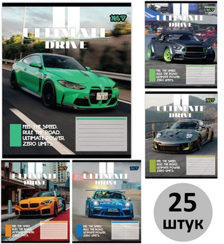 Тетрадь ученическая 12 листов, клетка, Yes, 768509, "Ultimate drive" (набор 25 штук)