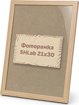 Фоторамка SHLab FF-2130 21х30 см (багет пластиковый + стекло) Beige (45441)