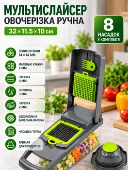 Овощерезка ручная с 8 насадками терка для овощей 32х11.5х10 см овощерезка с контейнером мультислайсер измельчитель овощей и фруктов овощерезки Серый
