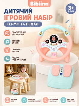 Кермо 2192 E-70 звукові ефекти, озвучування англійською, веселі мелодії, підсвічування, педалі гальма та газу, присоски