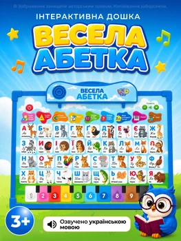 Детская игровая доска 2 в 1 интерактивная для детей магнитная учебная развивающая музыкальная для рисования изучение букв цифр украинского алфавита букв слов обучение развитию логики моторики памяти чтения со звуками светом от 2 лет синяя (SK 0020)