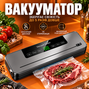 Вакууматор бытовой автоматический с дисплеем УФ стерилизацией резаком 120 Вт вакуумный упаковщик для хранения на зиму продуктов еды сухих и влажных мяса рыбы овощей для дома кухни заготовок морозилки зелени фруктов сыра