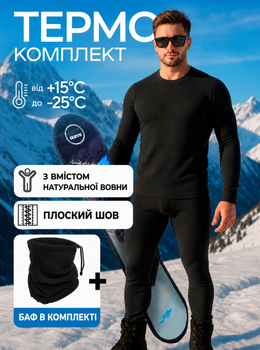 Термобелье мужское зимнее термокостюм для мужчин Kifa XXXXL с шерстью спортивный термокомплект бафф флисовый зимний термокофта термоштаны теплая термоодежда универсальная для зимы спорта активного отдыха черный 73429 KЧO-815