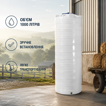 Ємність вертикальна 1000 літрів для зберігання рідин і сипких продуктів синя Рото Європласт MC-10466