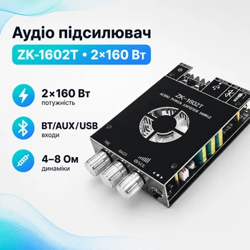 Аудіо підсилювач потужності звуку HiFi 2x160Вт Bluetooth 5.0 TD5182A, ZK-1602T
