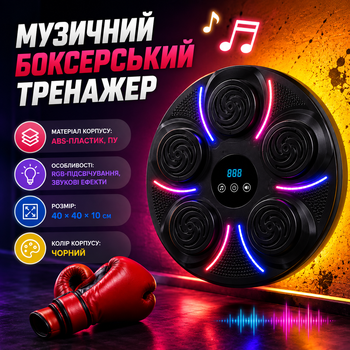 Музичний тренажер GT-608 з RGB-підсвічуванням Настінна боксерська груша 40 × 40 × 10 см на акумуляторі USB Type-C рукавички в комплекті