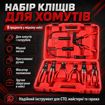 Набор инструментов для снятия хомутов 9 предметов в кейсе красный щипцы для патрубков и разъединители топливных шлангов для автосервиса