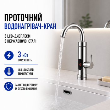Проточный водонагреватель-кран 3 кВт с LCD дисплеем электрический нагреватель воды из нержавеющей стали