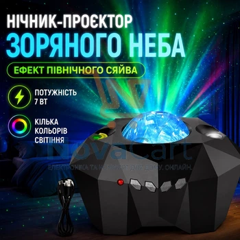 Ночник-проектор звездного неба с Bluetooth-колонкой 7 Вт, LED-проектор северного сияния с пультом и таймером