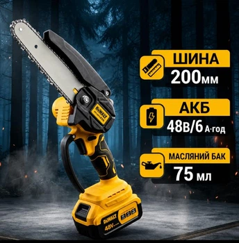 Акумуляторна пила Гілкоріз DeWalt DCM16 акб 48V Шина 200мм 12 м/с для обрізки гілок у саду