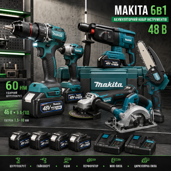 Набор инструментов 6в1 Makita 48 В 6 А·ч аккумуляторный ударный шуруповерт 60 Нм сучкорез мини пила 15 см перфоратор SDS Plus 3.8 Дж УШМ болгарка 125 мм гайковерт 350 Нм циркулярная пила 125 мм для строительства ремонта монтажа сада с 4 АКБ кейсом