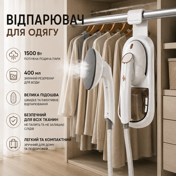 Відпарювач для одягу, праска з потужністю 1500 Вт з великою підошвою, знімний резервуар для води на 400 мл, професійний