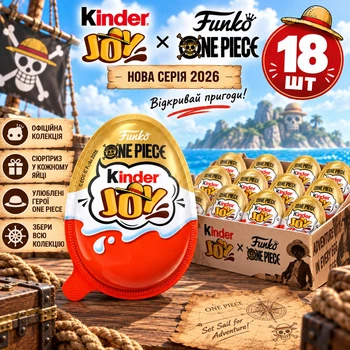 Набір 18 Шоколадних Яєць Kinder Joy Funko Pop One Piece (2026) з Фігурками Кіндер Джой по Серіалу Ван піс