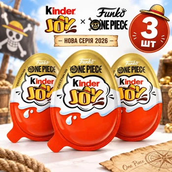 Набір 3 Шоколадних Яєць Kinder Joy Funko Pop One Piece (2026) з Фігурками Кіндер Джой по Серіалу Ван піс