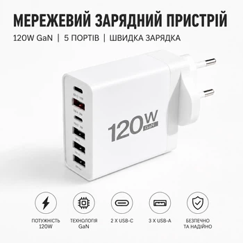 Сетевое зарядное устройство 120W на 6 портов с евровилкой для гаджетов, телефонов, планшетов