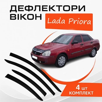 Дефлекторы боковых окон Lada Priora 2170 седан Ваз Приора ветровики