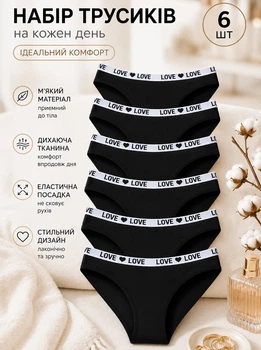 Трусики слипы хлопок набор 6 шт. 89034 XL
