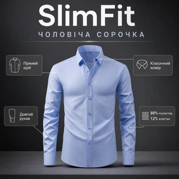 Мужская классическая рубашка с длинным рукавом SlimFit, голубая, размер XS/S