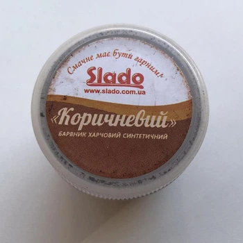 Барвник сухий коричневий водорозчинний 5г