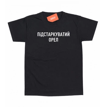 Футболка Сlassic "Підстаркуватий орел" L