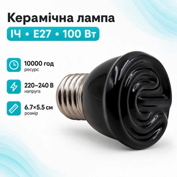 Лампа керамическая инфракрасная, для обогрева террариума, Е27 100Вт
