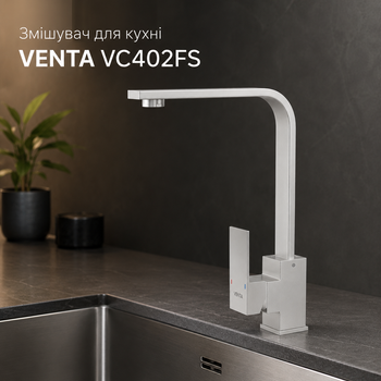 Змішувач на мийку Venta сталевий брашований корпус з аератором і плавним важелем
