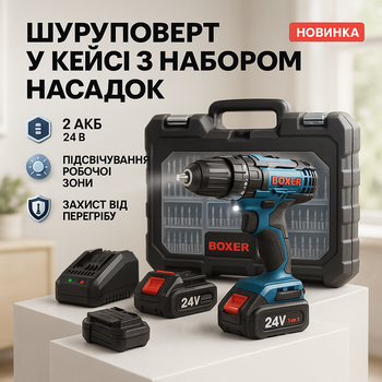 Шуруповерт аккумуляторный 24В двухскоростной Boxer SR-005 с комплектом бит