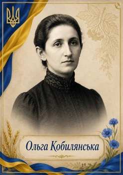 Портрет "Ольга Кобилянська", розмір 30х40 - А3